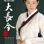 دانلود سریال جواهری در قصر (یانگوم) The Great Jang Geum