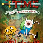 دانلود سریال Adventure Time