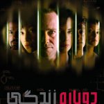 دانلود سریال ReGenesis