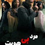 دانلود سریال The Nowhere Man