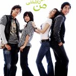 دانلود سریال کره‌ای My Beloved Sister